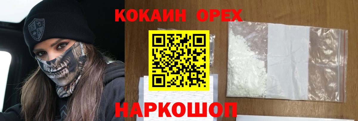 COCAIN 97%  Cocaine Columbia  Cocaine  Пушкино  Вход с VPN 