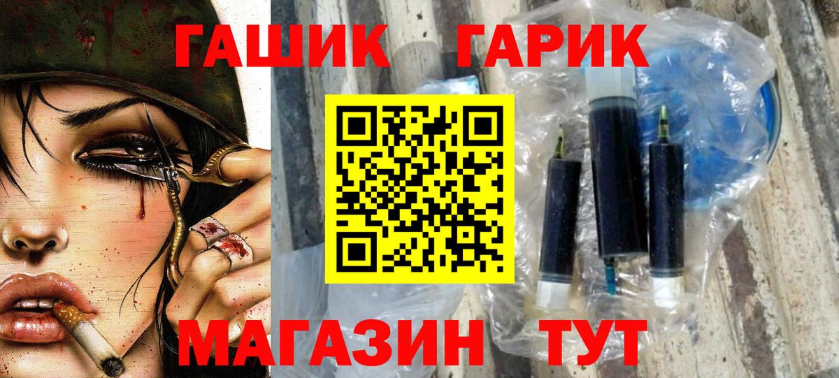 ГАШИШ Пушкино