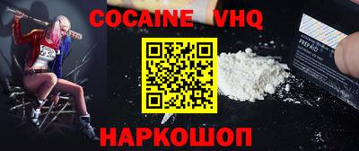 мефедрон VHQ Будённовск