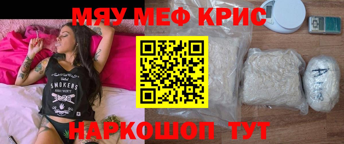 Пушкино  МЯУ-МЯУ мука  Вход с VPN  МЕФ  где купить наркотик  МЯУ-МЯУ VHQ 
