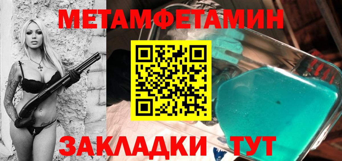 Метамфетамин Декстрометамфетамин 99.9%  Вход с VPN  Пушкино 