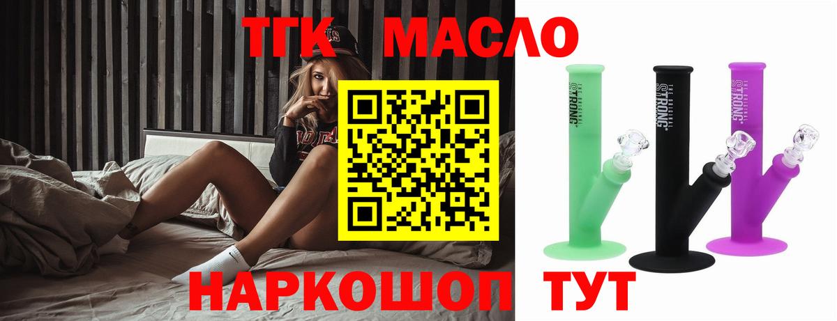 blacksprut как войти  Дистиллят ТГК жижа  Вход с VPN  Пушкино  Дистиллят ТГК гашишное масло  где продают наркотики 