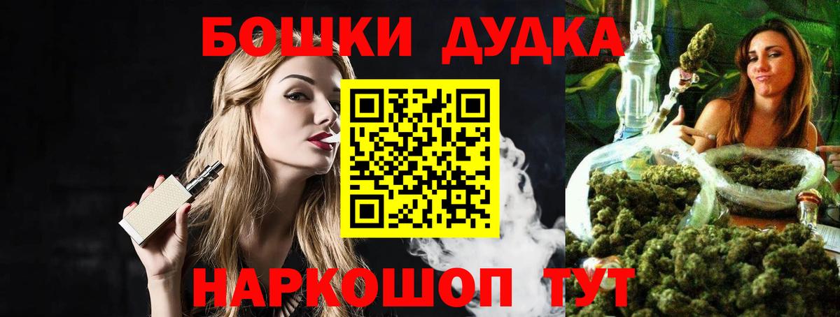 Бошки марихуана гибрид Пушкино